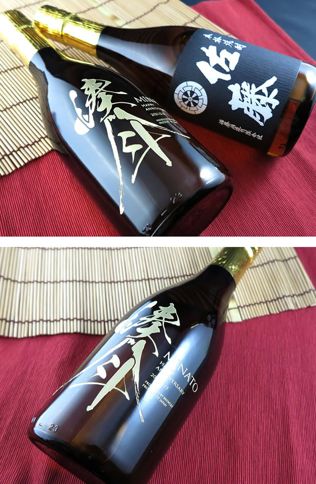 焼酎の最高峰 佐藤 黒（720ml） - お祝いに彫刻されたお酒やグラスのプレゼント｜名入れ酒