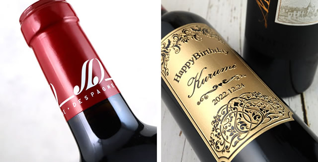 話題の超人気ワイン シャトーモンペラ ルージュ フランス お祝いに彫刻されたお酒やグラスのプレゼント 名入れ酒