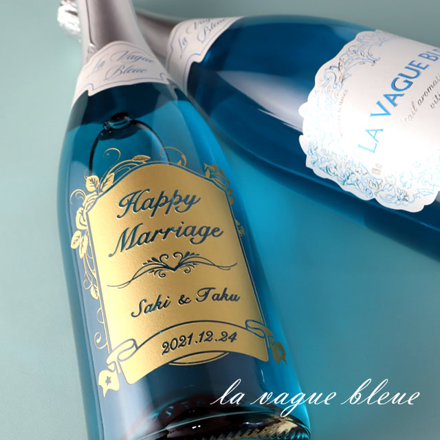 70％OFF】 お祝い ヴァーグ 祝い 結婚 プレゼント ワイン ブルー 父の日 還暦 高級 誕生